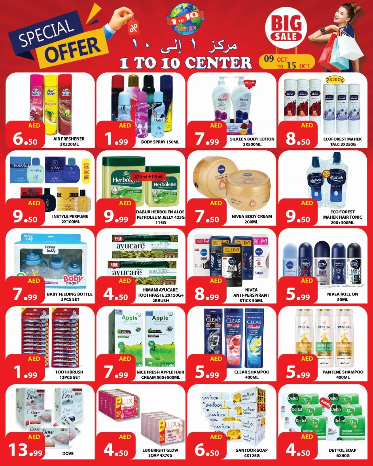 Special Offer In 1to10 Center Dubai